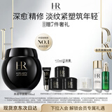 赫莲娜HR黑绷带面霜100ml礼盒保湿修护抗皱护肤品化妆品生日礼物送女友