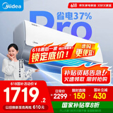 美的空调 大1.5匹 酷省电pro 新一级能效 变频冷暖 家电国家补贴 节能壁挂式挂机 KFR-35GW/N8KS1-1P