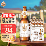 双合盛精酿啤酒德式小麦精酿全麦白啤500ml*12瓶婚庆喜酒出游聚餐礼盒装