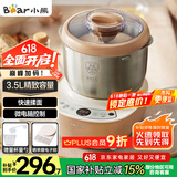 小熊（Bear）和面机 揉面机 厨师机 全自动家用多功能智能活面搅面机 面包面粉发酵醒面 HMJ-A35M1 3.5L