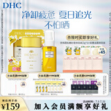 蝶翠诗（DHC）金致焕彩倍护防晒乳SPF50+小金帽高倍防晒不泛白防晒【日本进口】 橄榄洁肤防晒套组