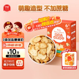 伊威（Eastwes）宝宝零食 婴幼儿动物饼干80克(4袋) 不添食盐蔗糖奶粉鸡蛋6个月+