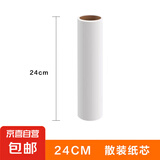 粘毛器滚筒长杆大号加长日用滚刷地板粘灰尘滚轮吸头发黏沾毛神器 【D】24cm替换纸（1卷）无手柄