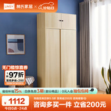 林氏家居简约衣柜现代大衣柜推拉门卧室衣柜家用柜储物柜原木风家具LS214