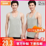 宜而爽【100%纯棉】背心男士罗纹修身打底衫2件装