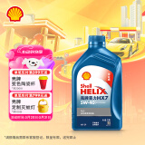 壳牌（Shell）机油全合成机油5w-40(5w40) API SP级 1L 蓝壳HX7 PLUS