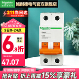 施耐德（Schneider） 空气开关E9系列空开2P小型断路器家用总闸 【独立包装】10A