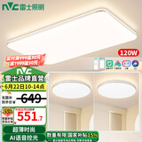 雷士（NVC）led吸顶灯超薄智能客厅大灯现代简约卧室餐厅灯全屋灯具灯饰套餐 【2室1厅】3灯-智控客厅+卧室*2