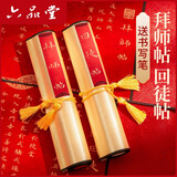 六品书院回徒帖高档卷轴中式手写宣纸空白卷轴传统通用款收徒贴创意拜师宴拜师礼道具仪式礼物送金字秀丽笔