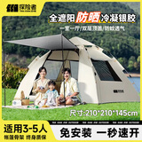 探险者帐篷户外露营防雨过夜3人-4人便携式折叠露营帐篷全自动加厚防晒 3-5人银胶款【一门三窗】云雾白