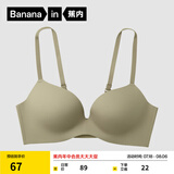 蕉内（Bananain）【赵露思同款】3系小胸强聚拢女士内衣无钢圈夏季透气无痕文胸罩 【聚拢圆圆胸】橄榄 75B