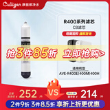 康丽根 美国Culligan 净水器滤芯R400E/400M/400H型号RO/CF/CB滤芯 原装CB滤芯（通用）
