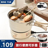 BING YUE便携式电煮锅小型多功能锅分体式电火锅学生宿舍折叠旅行出差双锅304不锈钢 1.6L 乳白色【豪华款】-煎/炖/蒸/煮/焖/涮