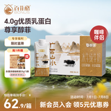 百菲酪醇菲梦幻盖水牛纯牛奶4.0g优质乳蛋白 250ml*10盒 送礼礼盒装