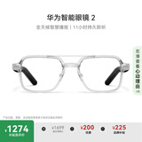 华为智能眼镜 2 耳机 蓝牙耳机 飞行员光学镜 无线双耳立体声/手势控制/开放式耳机