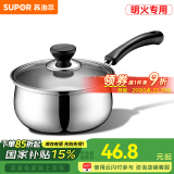 苏泊尔（SUPOR）奶锅304不锈钢煮热奶锅小泡面锅单柄宝宝婴儿辅食锅燃气明火专用 1.3L- 16cm