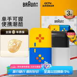 博朗（BRAUN）【便携出游】朱一龙同款剃须刀电动游戏主题礼盒款往复式刮胡刀保护套送老公差旅便携男朋友