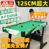 活石儿童台球桌玩具迷你小型家用折叠式桌球6-10岁男孩生日六一节礼物 125CM高脚可折叠【四合一多功能 3-7-8-11-14岁大号桌球台