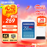 三星（SAMSUNG）256GB SD内存卡读卡器套装 高速PRO蓝卡 V30 支持微单/单反相机4K视频 读速180MB/s写速130MB/s