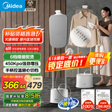 美的（Midea）【高端巨能烫】挂烫机家用立式熨烫机/便携大蒸汽电熨斗/小型服装店衣物护理机熨衣神器/30K1