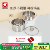双立人（ZWILLING）双层蒸锅不锈钢汤锅蒸笼煮面大容量煲汤锅厨具Nova Plus套装24cm 汤锅+双耳蒸笼 2件套 24cm