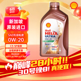 壳牌（Shell）先锋超凡喜力 Helix Ultra 0W-20 C5 SP 1L 新加坡原装进口