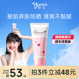 娜丽丝（NARIS）Parasola精华防晒霜50g 户外SPF50+高倍防晒温和0添加敏感肌可用