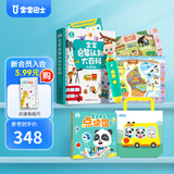 【点读绘本合集】宝宝巴士jojo点读绘本宝贝jojo绘本套装1-6岁儿童故事书籍岁幼儿园入园准备撕不烂早教书生日礼物送礼 【赳赳点读笔+启蒙大百科】1-2岁