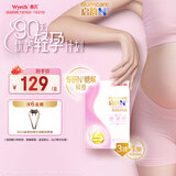 惠氏（Wyeth）启韵N3小仙饮妈妈轻养乳粉(孕产妇)25g*14条