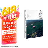 言叶之庭 新海诚著 同名动画电影《言叶之庭》改编小说（叙述一场关于“孤悲”的清新恋物语）