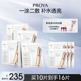 珀莱雅（PROYA） 双抗面膜2.0 提拉紧致补水弹润透亮面膜礼物女友 双抗面膜10片装