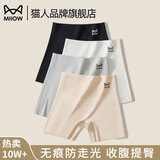 猫人夏季冰丝打底裤安全裤防走光配裙子无痕女士收腹内裤大码夏天短裤 【豪华款】肤色+黑色 L 适合约100-120斤