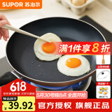 苏泊尔（SUPOR） 平底锅不粘锅家用小煎锅煎蛋饼牛排煎锅厨房锅 24CM明火专用【带盖】 24cm