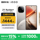 vivo iQOO Z9 Turbo+【国家补贴】12GB+256GB月影钛 天玑9300+旗舰芯 自研电竞芯片Q1 6400mAh电池手机