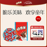 脆香米脆米心家庭分享装464g巧克力休闲儿童零食糖果生日高考礼物