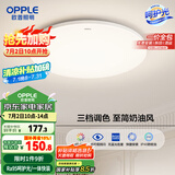 欧普（OPPLE）吸顶灯卧室灯具可调光LED照明灯饰简约大气高显色护眼冰玉 包安装