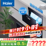 海尔（Haier）消毒柜家用嵌入式 消毒碗柜 奶瓶消毒 双二星级 紫外线+光波巴氏消毒0臭氧 母婴消毒童锁保护12LCS