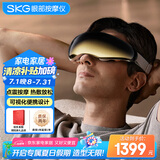 skg眼部按摩仪E9【重磅新品】揉振一体 护眼仪眼睛热敷按摩器睡眠眼罩   送男女朋友便携出游生日礼物