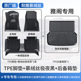 车丽友专用于2025款本田雅阁脚垫十一代tpe全包围九八9.5半地毯后备尾箱 【TPE双层脚垫+后备箱垫】慕绒丝黑 十代雅阁