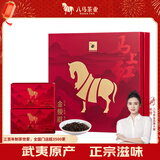 八马茶业红茶 马上红360武夷山金骏眉特级192g礼盒装茶叶送礼