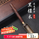 拜杰黑檀木茶勺 茶匙茶铲茶则茶叶勺子茶道六君子功夫茶具取茶器