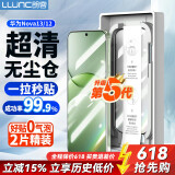 朗客适用华为nova13/12钢化膜无尘仓Nova13手机膜除尘一拉秒贴全屏覆盖高清无白边抗指纹保护贴膜2片装