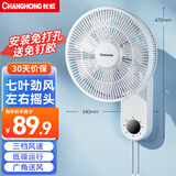 长虹（CHANGHONG）壁扇 家用电风扇 宿舍办公室空气循环扇壁挂式大风力轻音客厅卧室风扇免打孔壁挂扇 CFS-LD4013