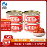 旅大壹味茄汁金枪鱼150g*4盒 大目金枪鱼高蛋白 即食寿司专用饭团沙拉拌饭