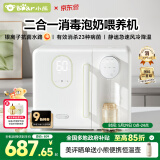 小熊（Bear）消毒柜恒温水壶婴儿定量泡奶机恒温壶二合一消毒烘干一体机喂养台
