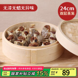 拜杰竹蒸笼 商用家用小笼包蒸笼屉 手工艺蒸笼蒸屉蒸格24cm 2层1盖