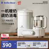 小白熊SnowBear恒温水壶消毒二合一奶瓶消毒烘干一体机婴儿温奶器10合1-5017
