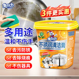 强力去污膏锅底黑垢去除剂厨房重油污清洁刷锅神器去污乳500g*3罐