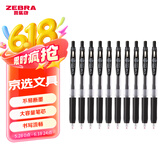 斑马牌（ZEBRA）JJ15按动黑色中性笔0.5mm签字笔商务水笔学生练字考试刷题笔高颜值学习办公文具套装10支