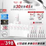 薇诺娜修白瓶光透皙白淡斑精华液次抛1.5ml*30美白护肤品